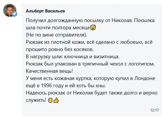 Отзыв покупателя 10