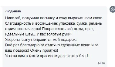 Отзыв покупателя 11