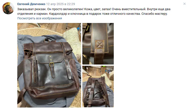 Отзыв покупателя 12