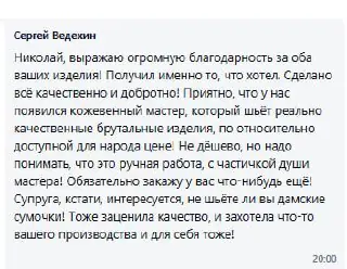 Отзыв покупателя 13