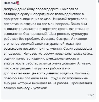 Отзыв покупателя 15