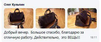 Отзыв покупателя 16