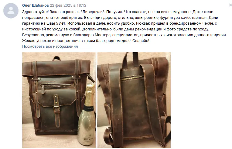 Отзыв покупателя 17