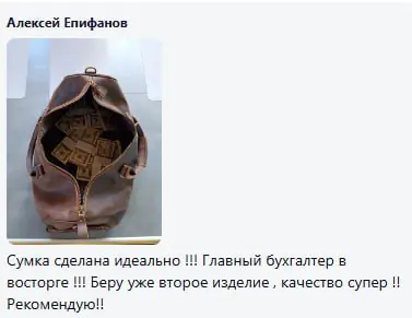 Отзыв покупателя 2
