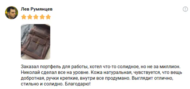 Отзыв покупателя 4