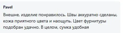 Отзыв покупателя 8